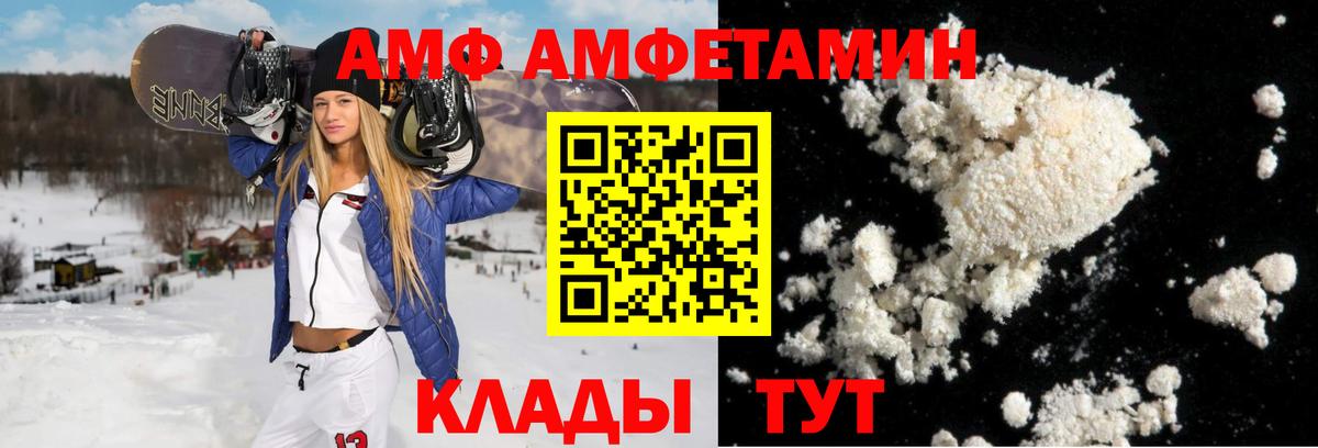 Амфетамин  Amphetamine 98%  Вход с VPN  Соликамск 