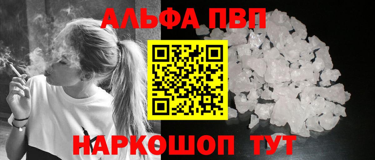 Альфа ПВП мука  Alpha-PVP СК  Вход с VPN  где найти наркотики  Альфа ПВП СК КРИС  Соликамск 