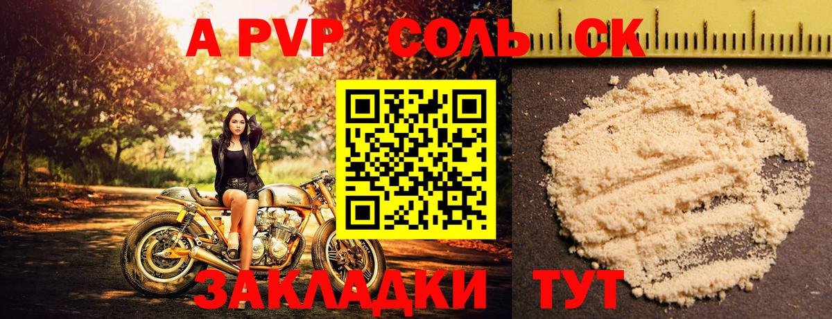 Альфа ПВП СК КРИС Соликамск