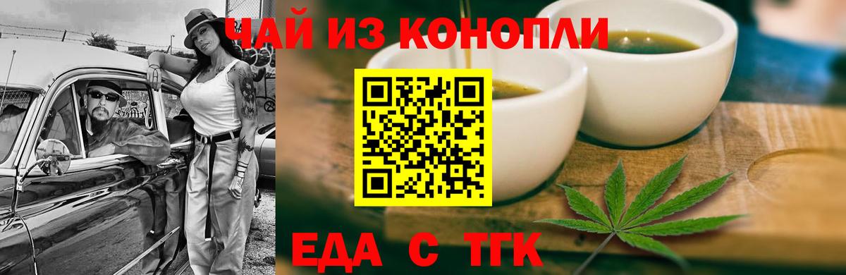 Еда ТГК конопля  Вход с VPN  Соликамск 