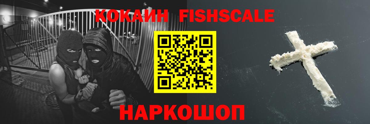 Cocaine 99%  COCAIN  Вход с VPN  Соликамск  COCAIN Эквадор 