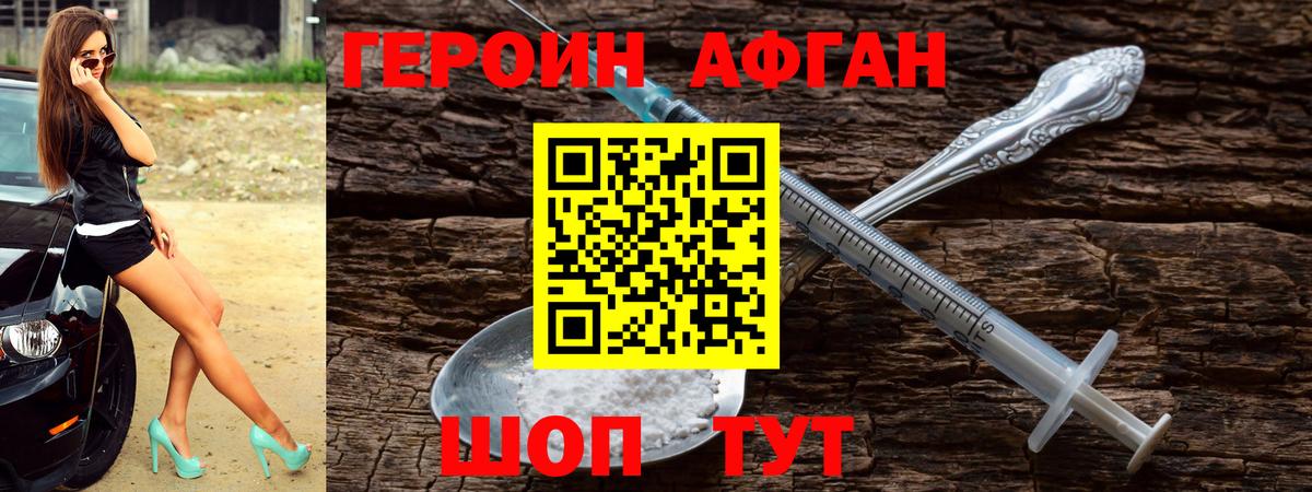 ГЕРОИН белый Соликамск