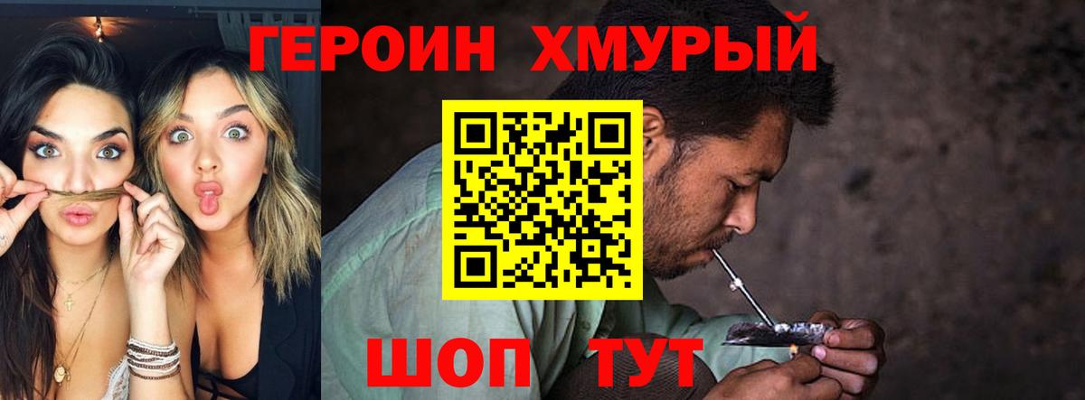 Героин афганец  Вход с VPN  Соликамск 