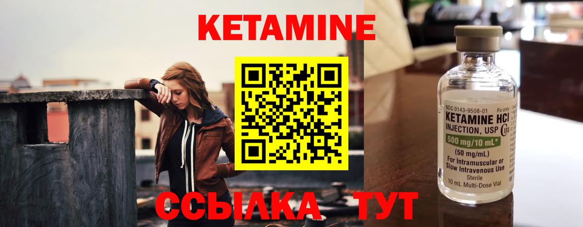 КЕТАМИН ketamine  Вход с VPN  Соликамск 
