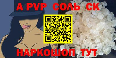 шишки Будённовск
