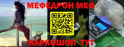 мефедрон VHQ Бузулук