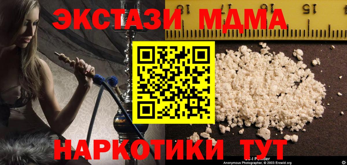 Соликамск  MDMA Molly  Вход с VPN  МДМА VHQ 