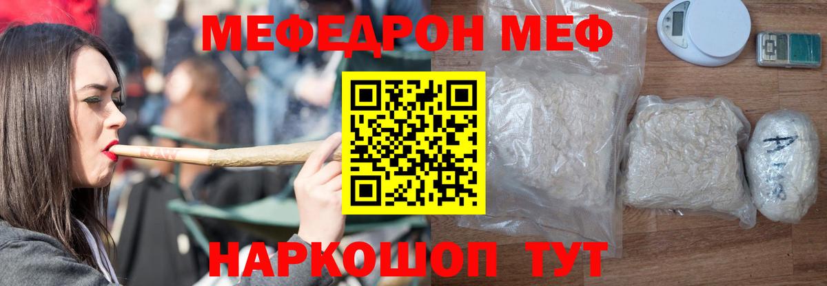 МЕФ мука Соликамск