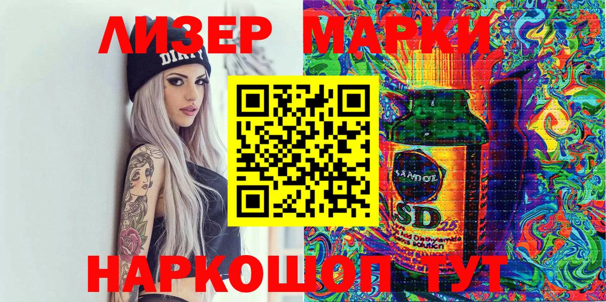 Соликамск  Наркотические марки 1,8мг  Наркотические марки 1,8мг  Вход с VPN 